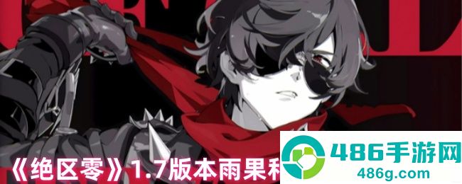 绝区零1.7版本角色强度榜
