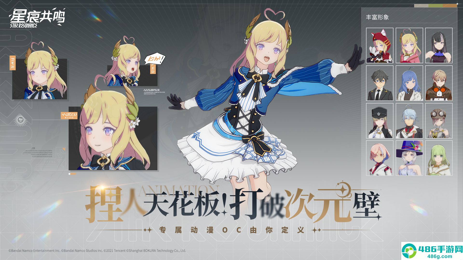 星痕共鸣蒂娜精神之界终极攻略