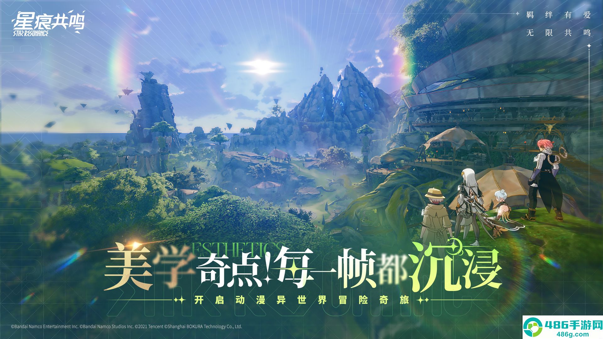 星痕共鸣蒂娜精神之界终极攻略