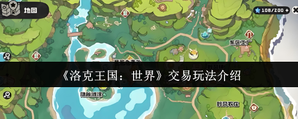 洛克王国世界交易系统全攻略-跳蚤市场淘金秘籍【干货】