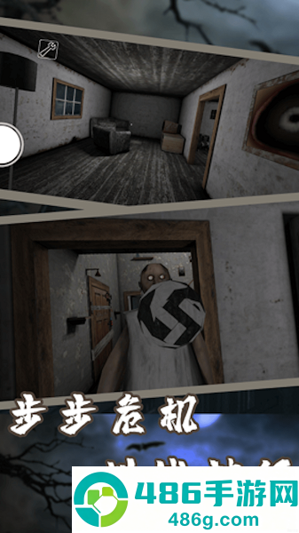 无尽恐怖故事游戏