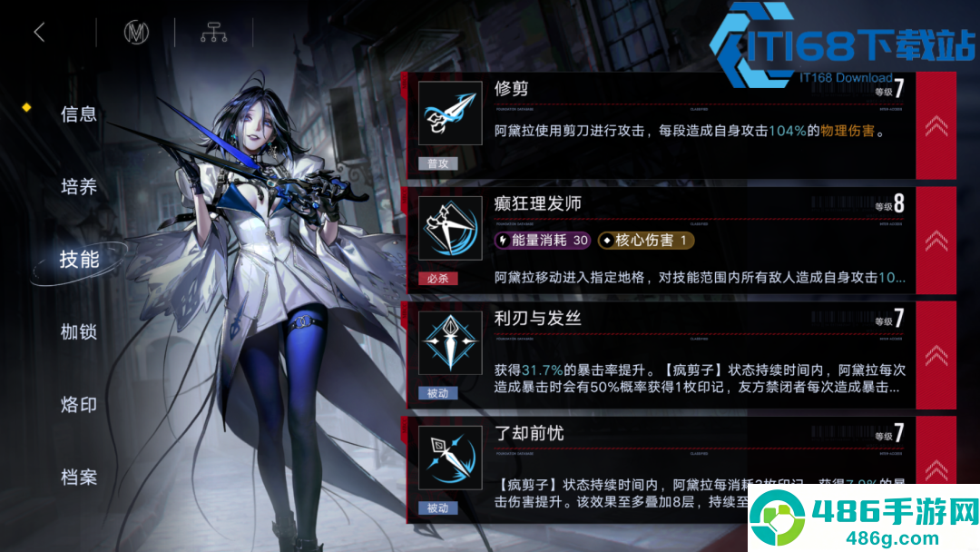 无期迷途三阶速成攻略