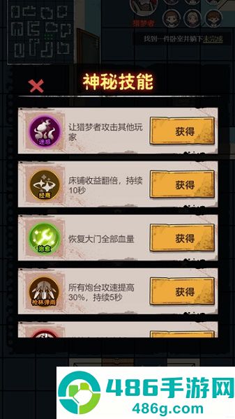 逃离猛鬼宿舍游戏