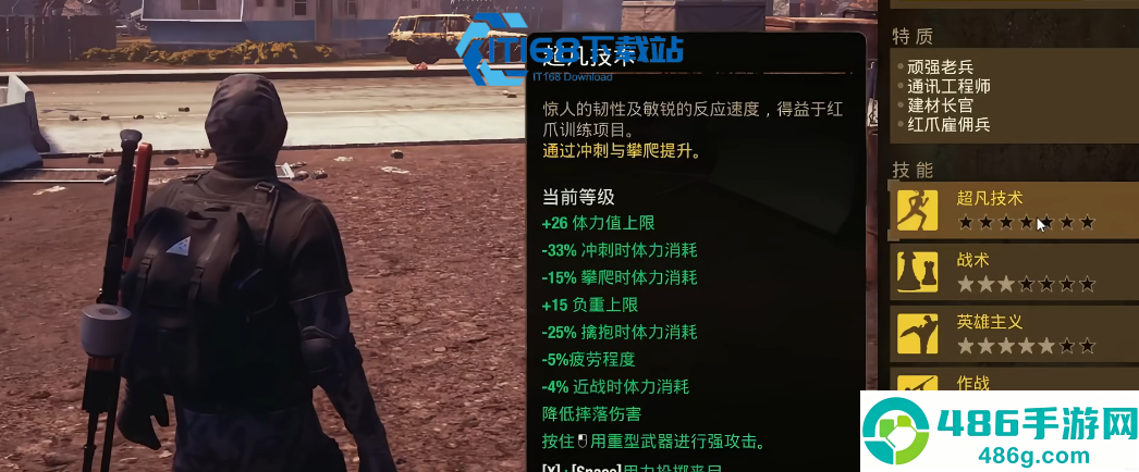 腐烂国度
