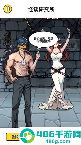 怪谈研究所5游戏