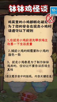 怪谈100关