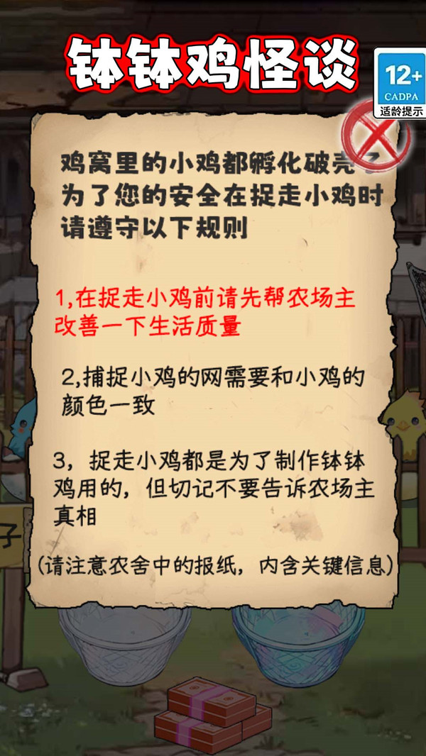 怪谈100关