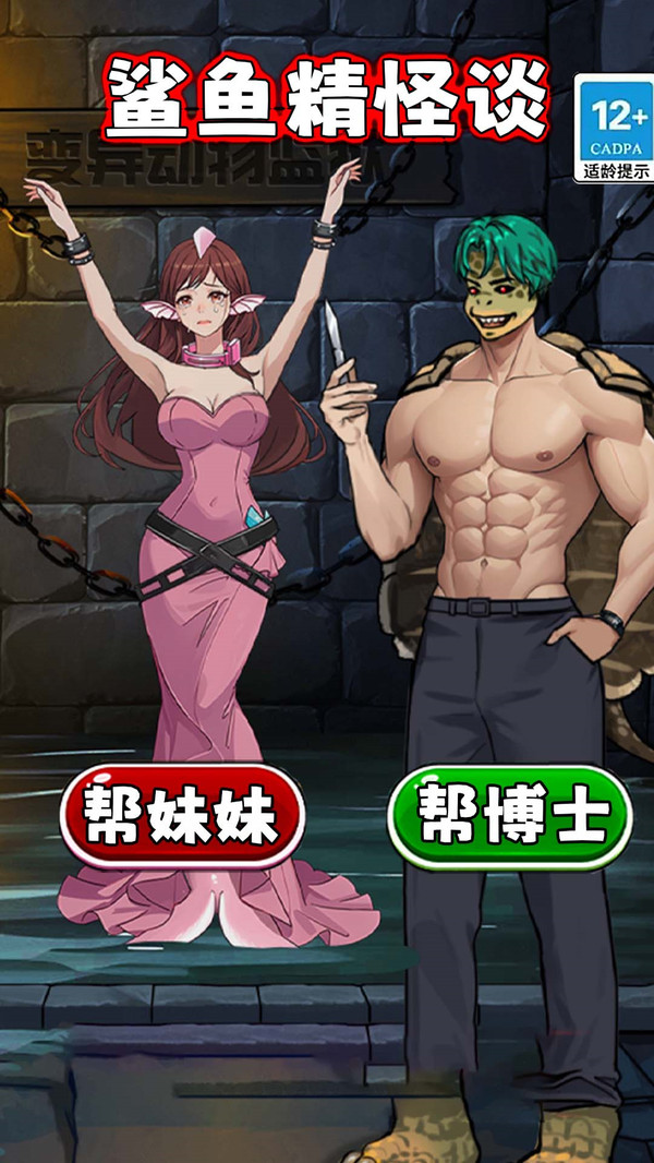 怪谈100关