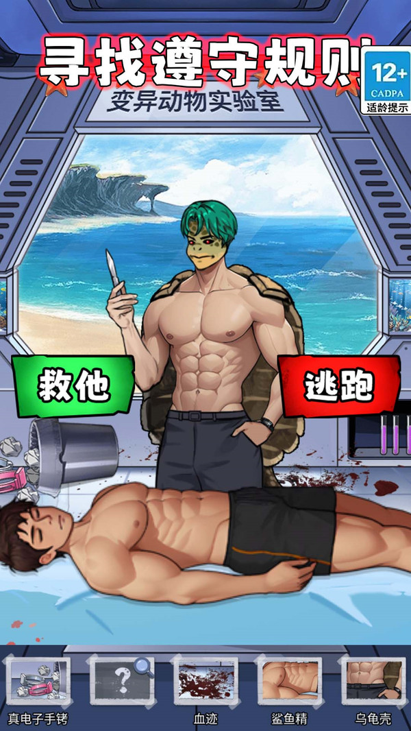 怪谈100关