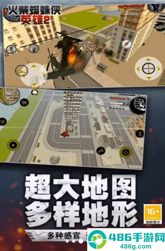 火柴人史诗绳索英雄