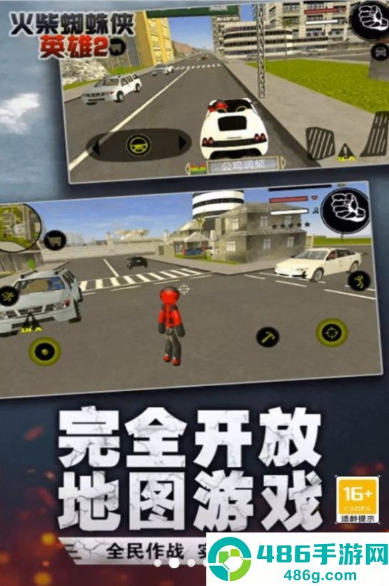 火柴人史诗绳索英雄