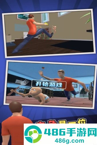谁是你的爸爸3