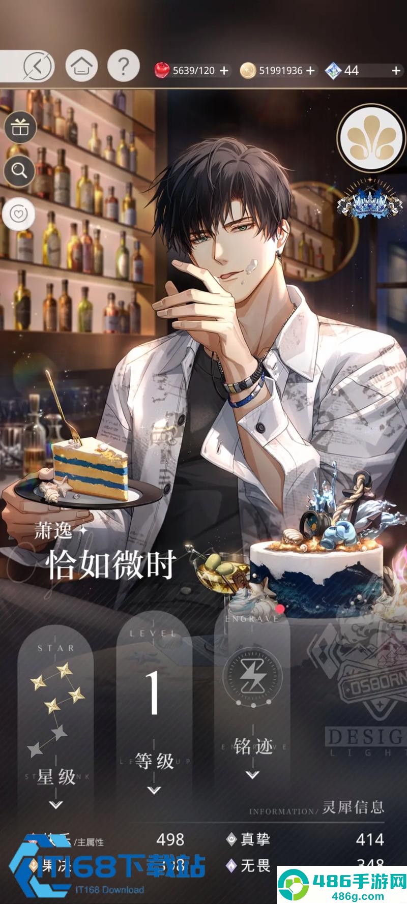 光与夜之恋铭记攻略