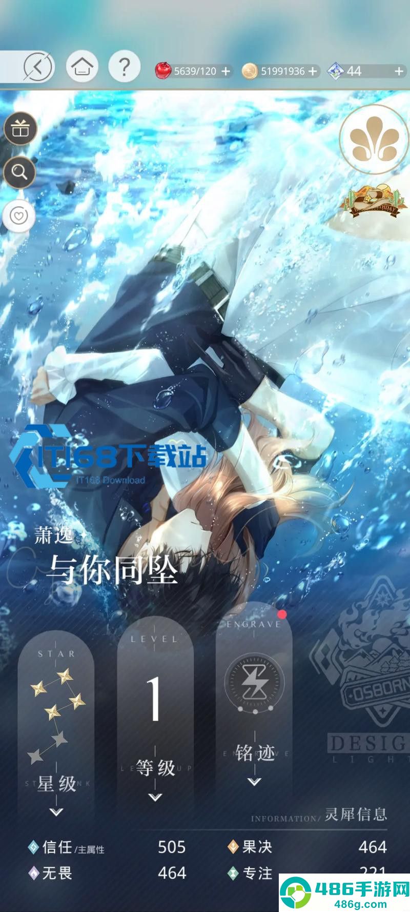 光与夜之恋铭记攻略