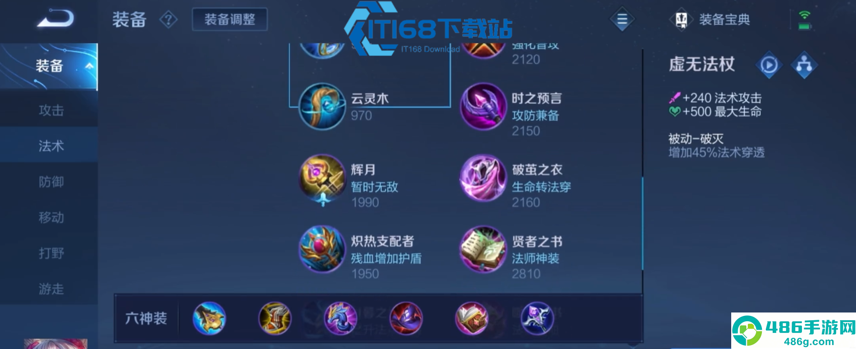 王者荣耀诸葛亮打野进阶攻略