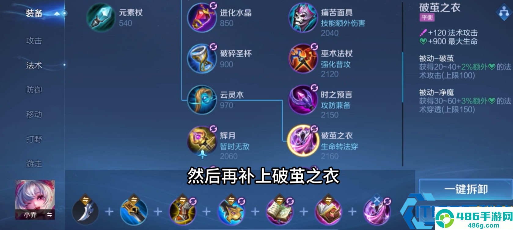 王者荣耀诸葛亮打野进阶攻略