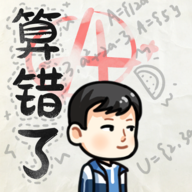 算错了历险记游戏