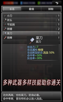 生存之志游戏