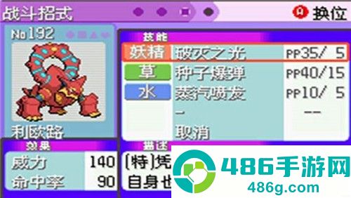 口袋妖怪最强进化准神版(口袋妖怪 最强进化v3.0 普通版)
