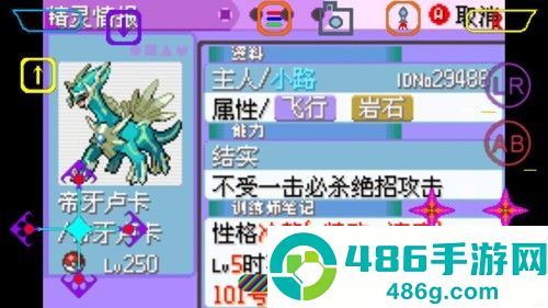 口袋妖怪最强进化准神版(口袋妖怪 最强进化v3.0 普通版)