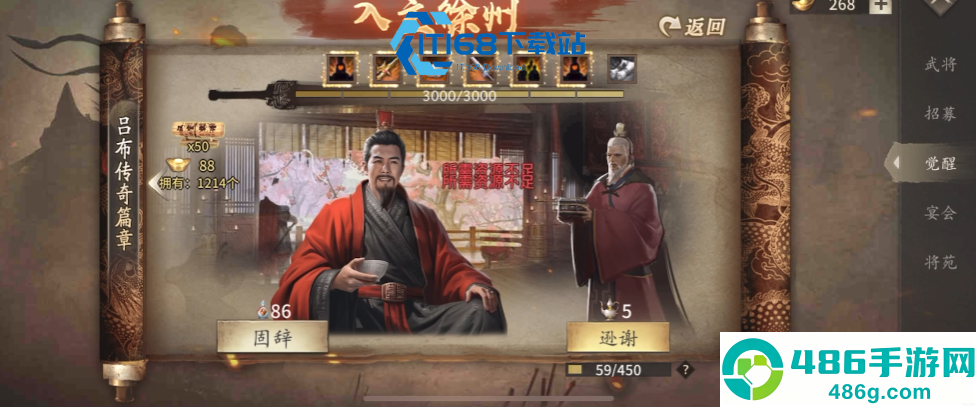 武将觉醒酒攒酒全攻略
