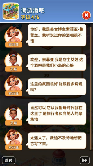 美味旅程