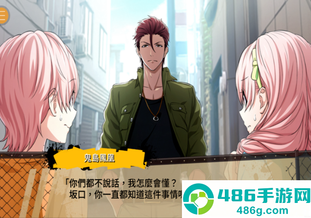 喧哗番长乙女2nd Rumble中文版下载