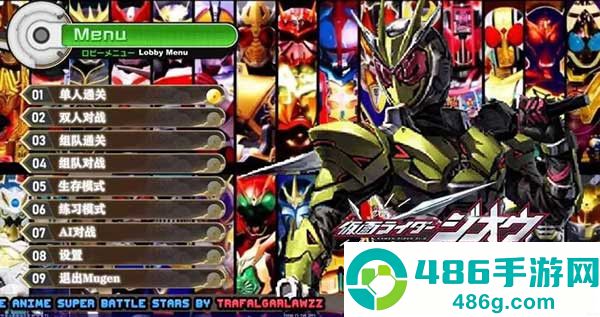 mugen假面骑士下载最新版(シティウォーズ)