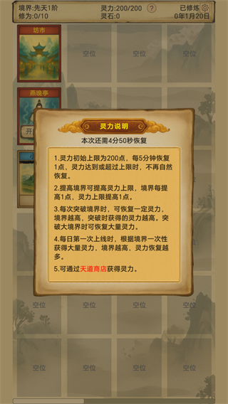 卡牌修仙仙缘
