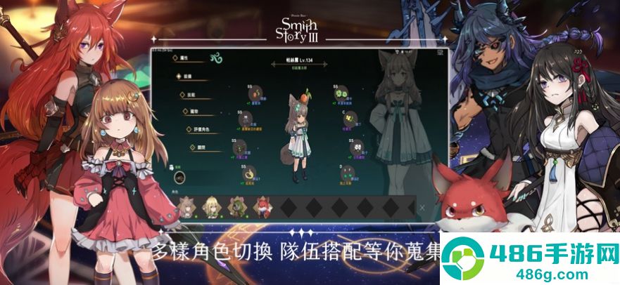 工匠物语3(SmithStory)