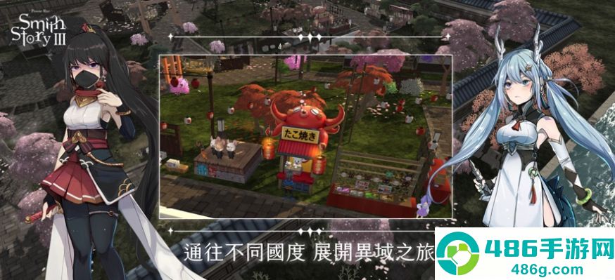 工匠物语3(SmithStory)