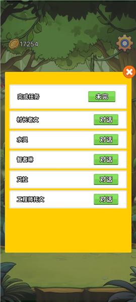术栖