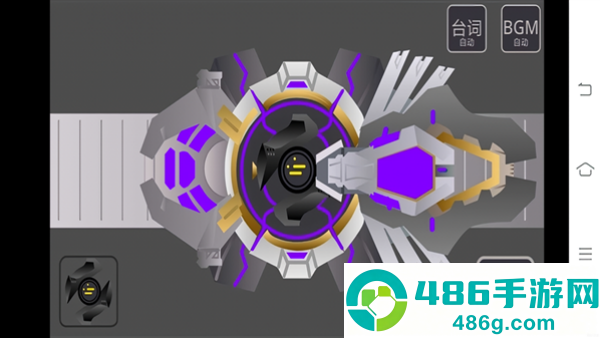 超限斗神变身器模拟器手机版