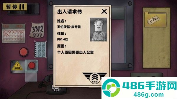 寻找恐怖的真相游戏