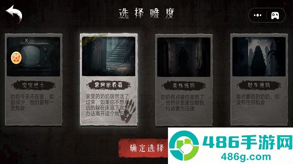 怪物惊魂游戏手机版