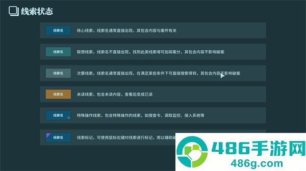 真探手游