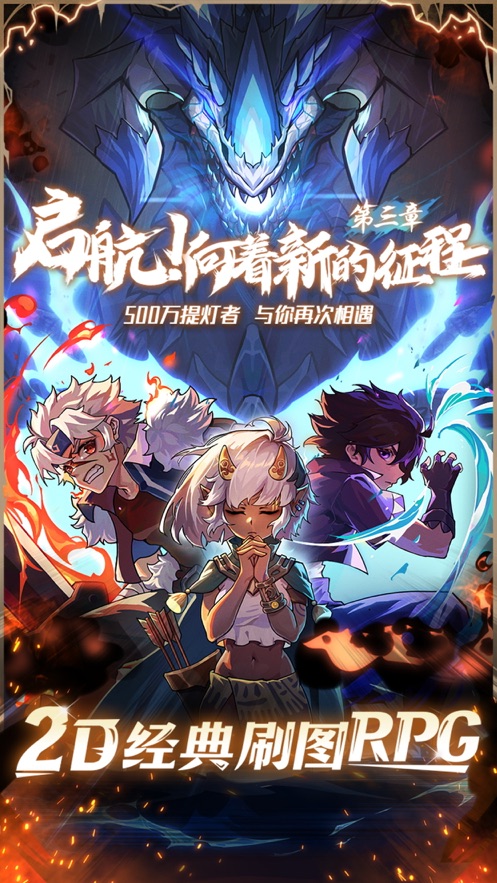 提灯与地下城重制版