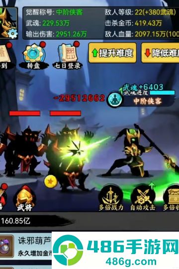 重生当剑客