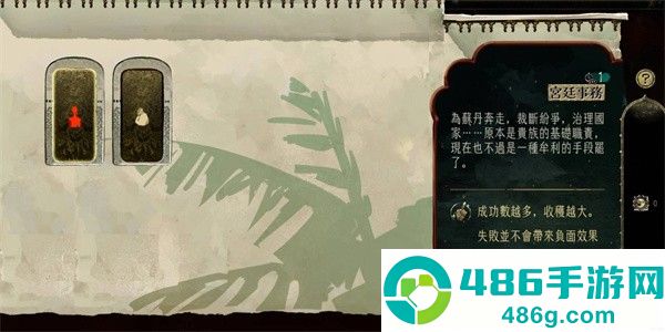 苏丹的游戏暴富秘术