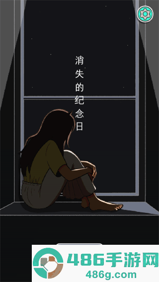 消失的纪念日完整版(Vanished Anniversary)