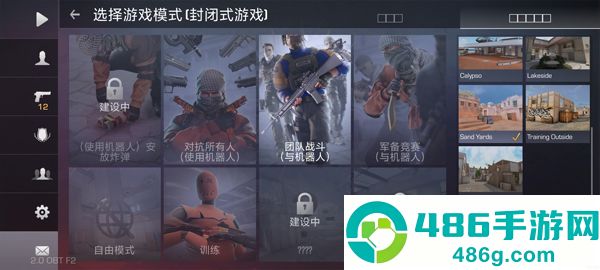 对峙2单机版最新版