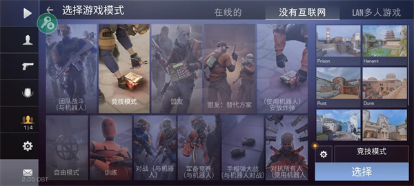 对峙2单机版