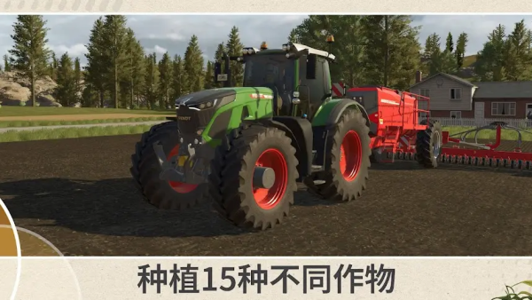 模拟农场26