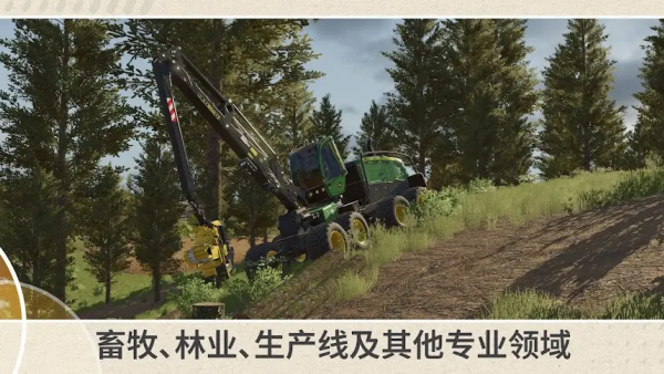 模拟农场26