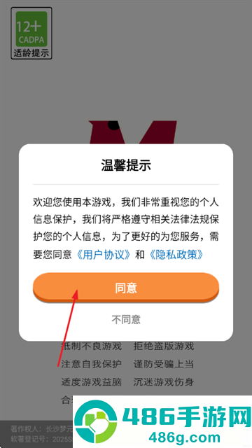 无尽连连看游戏