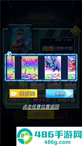 迷你特工队抽卡对战游戏