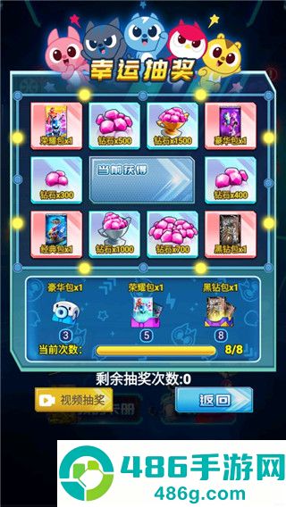 迷你特工队抽卡对战游戏