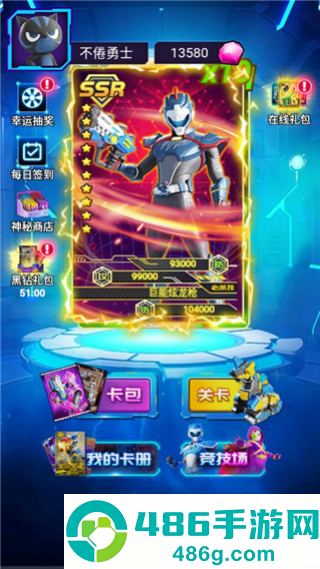 迷你特工队抽卡对战游戏