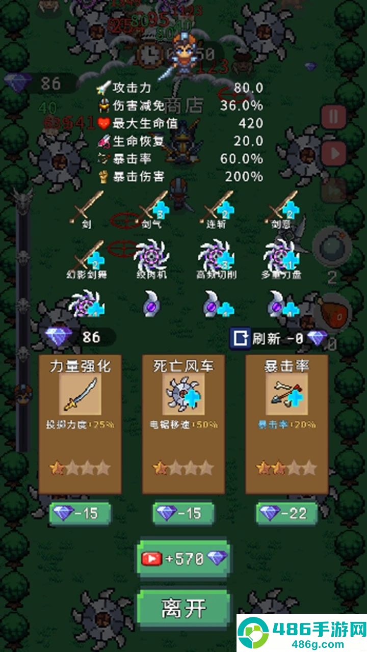 异世界跑男游戏