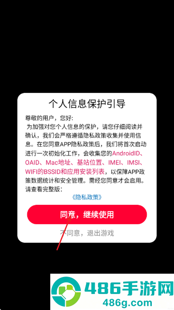 货场对对碰游戏